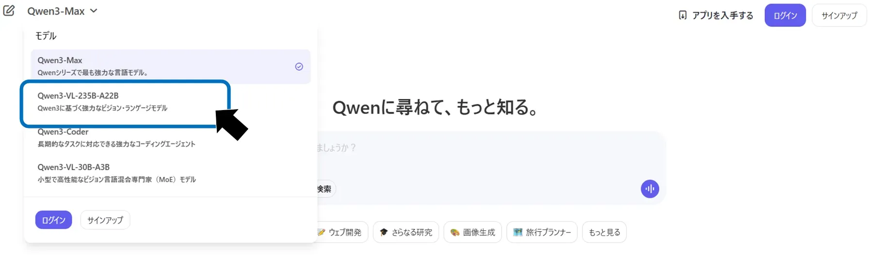 Qwen Chat UI